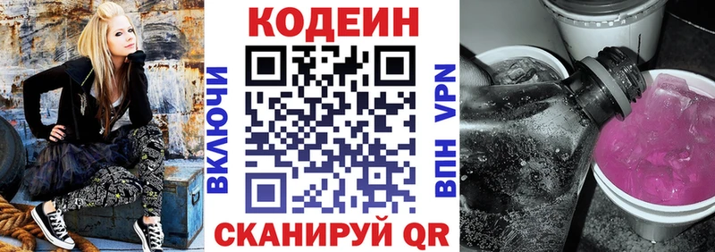 что такое наркотик Стародуб blacksprut ссылки Кодеиновый сироп Lean Purple Drank