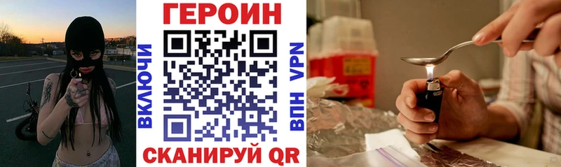 ГЕРОИН белый  Стародуб 
