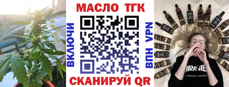 Дистиллят ТГК THC oil Стародуб
